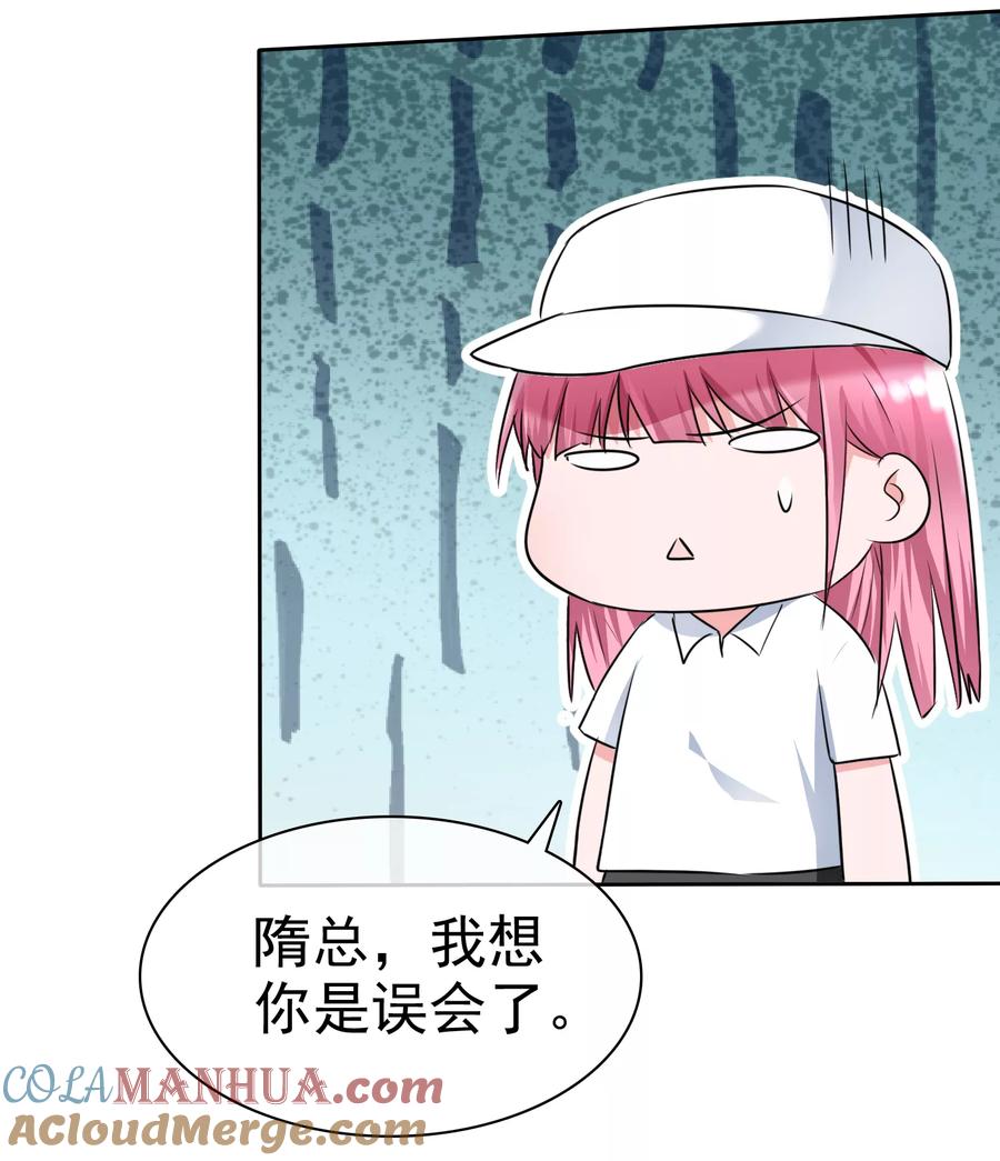 第2季3话这女人换套路了？-全世界总裁爱上我-极漫文化（第4张）