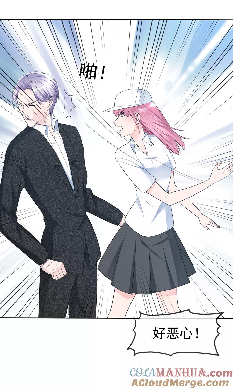 第2季3话这女人换套路了？-全世界总裁爱上我-极漫文化（第10张）