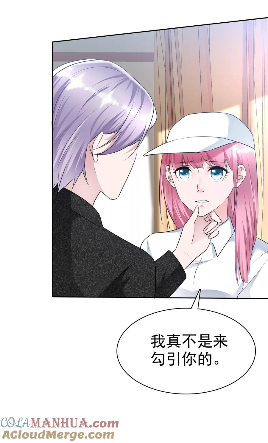 第2季3话这女人换套路了？-全世界总裁爱上我-极漫文化（第6张）
