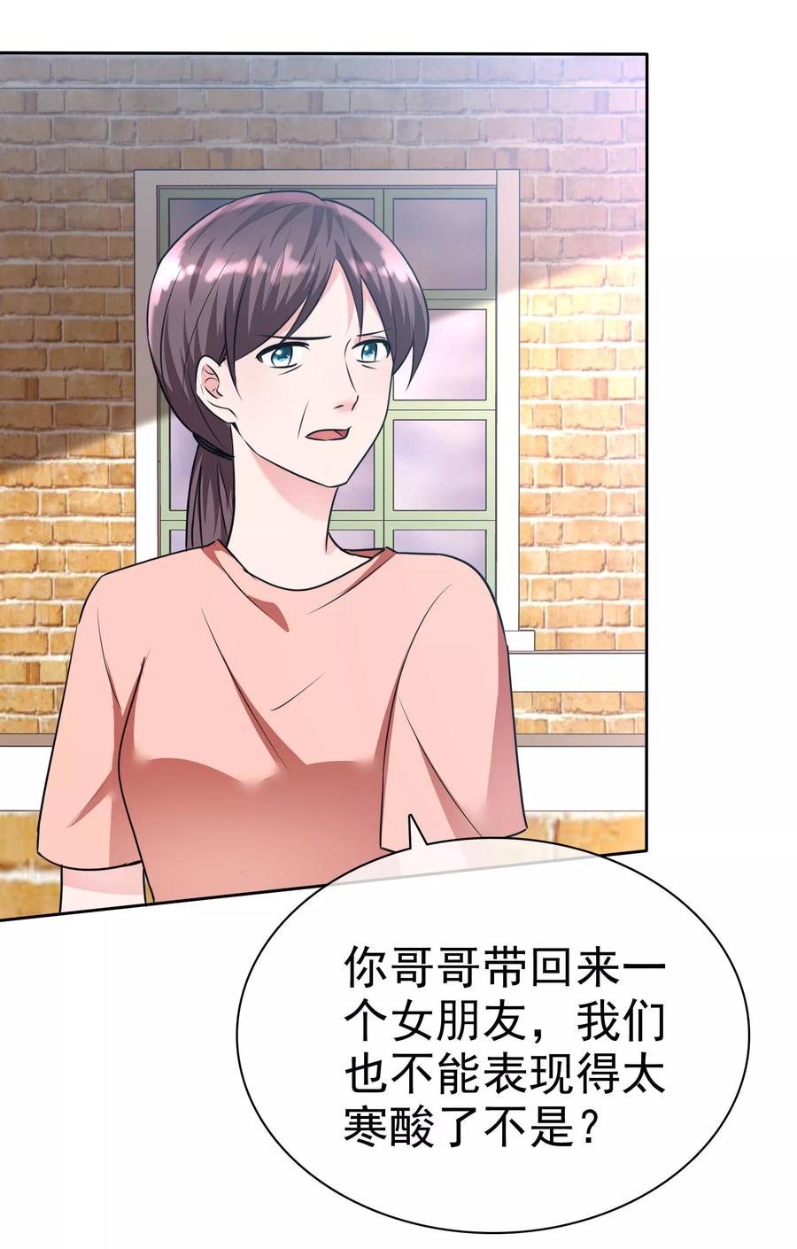 第2季4话我不是故意顶你的肺的-全世界总裁爱上我-极漫文化（第7张）