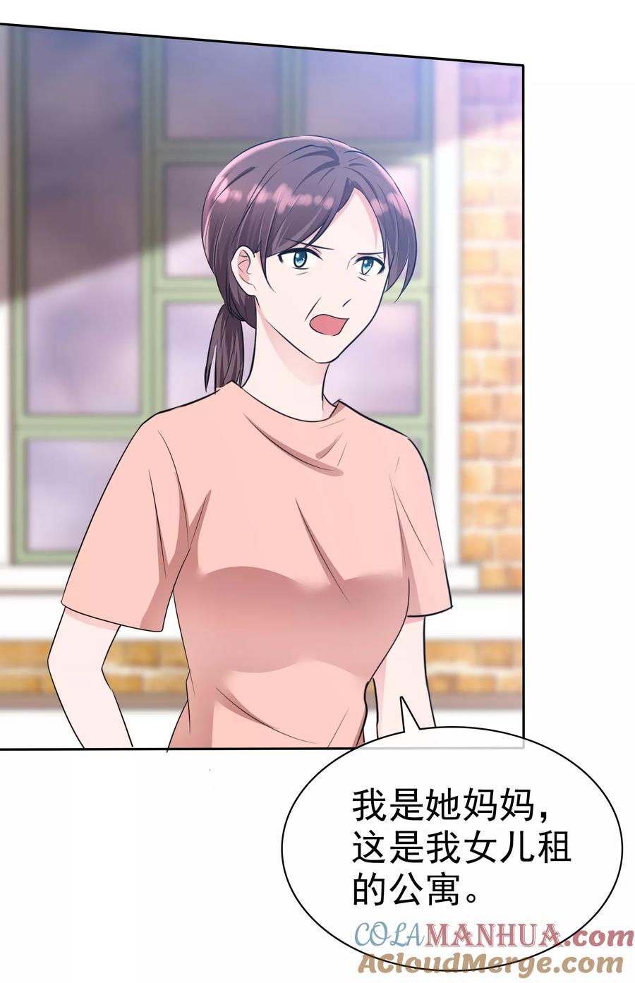 第2季5话我要你的心干什么？-全世界总裁爱上我-极漫文化（第11张）
