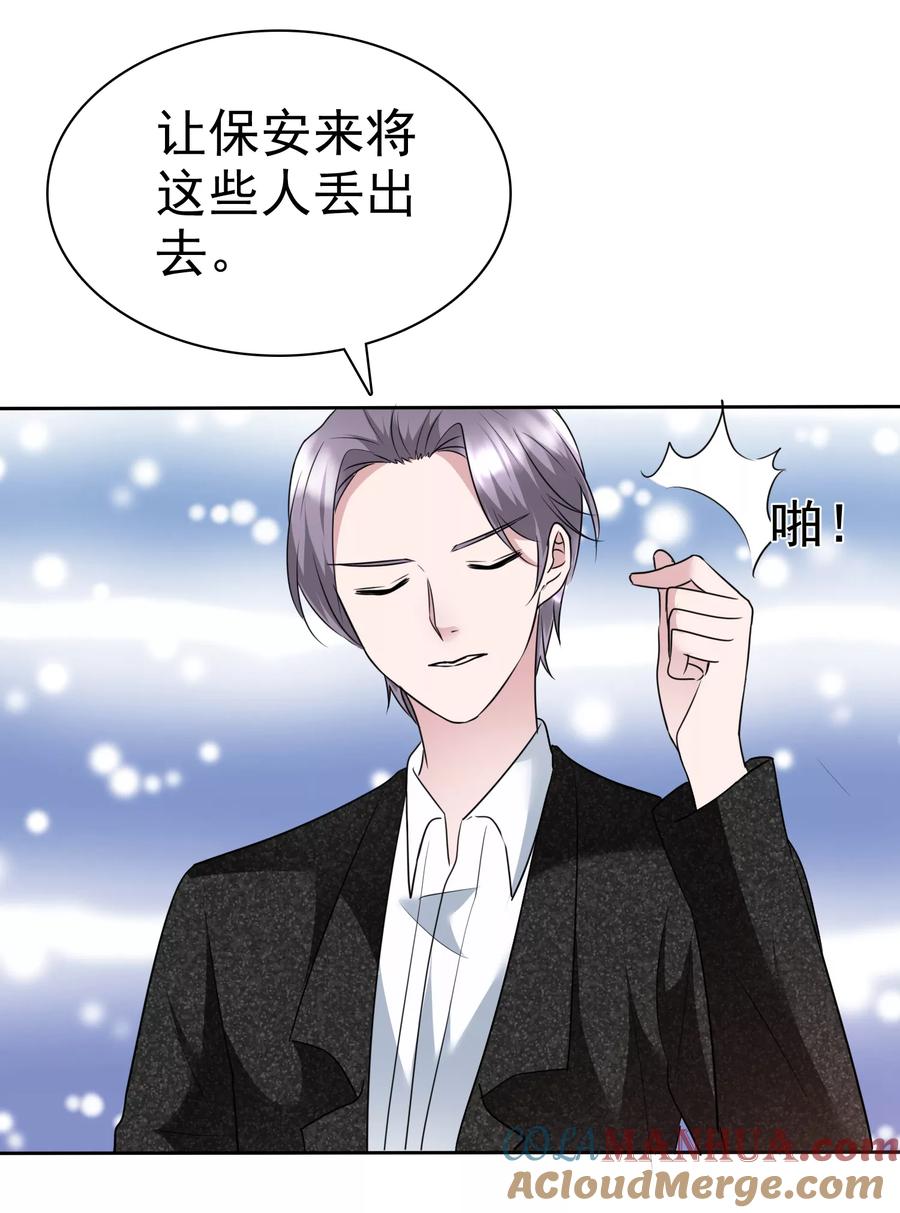 第2季5话我要你的心干什么？-全世界总裁爱上我-极漫文化（第13张）