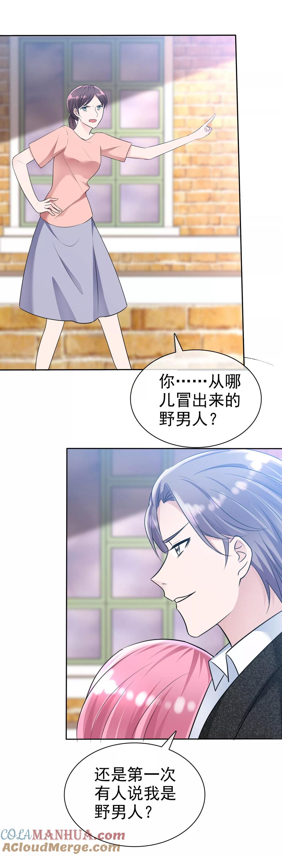 第2季5话我要你的心干什么？-全世界总裁爱上我-极漫文化（第7张）