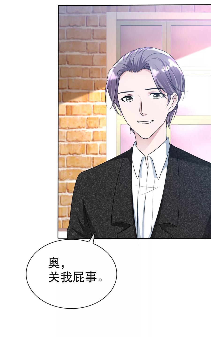 第2季5话我要你的心干什么？-全世界总裁爱上我-极漫文化（第12张）