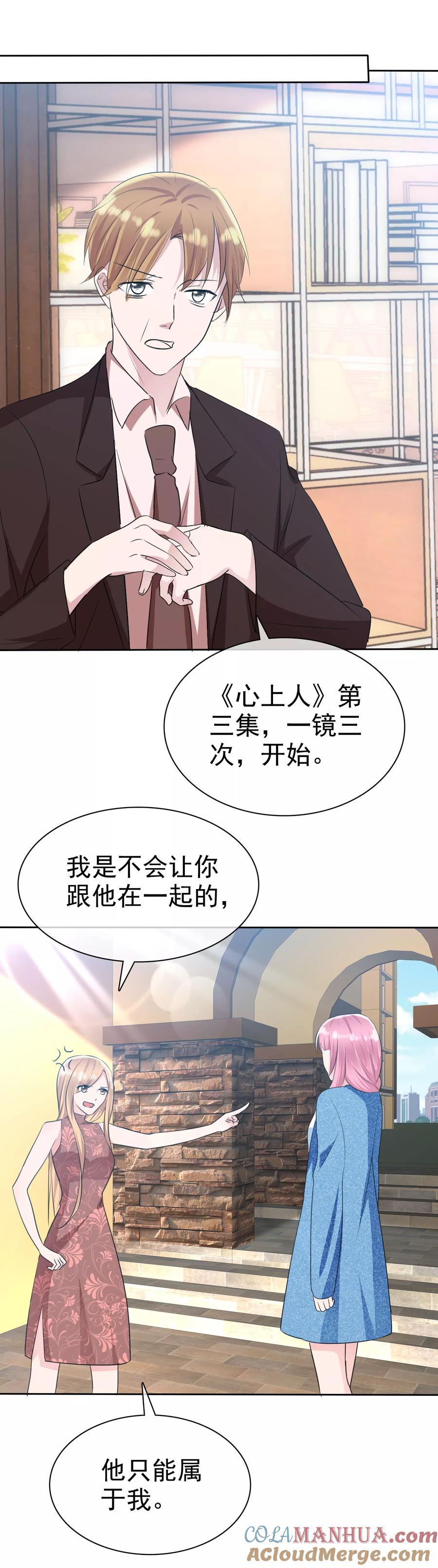 第2季8话没想到你竟然这么恨我-全世界总裁爱上我-极漫文化（第10张）