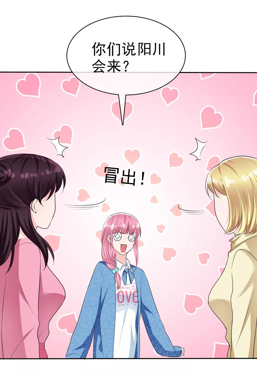 第2季8话没想到你竟然这么恨我-全世界总裁爱上我-极漫文化（第7张）