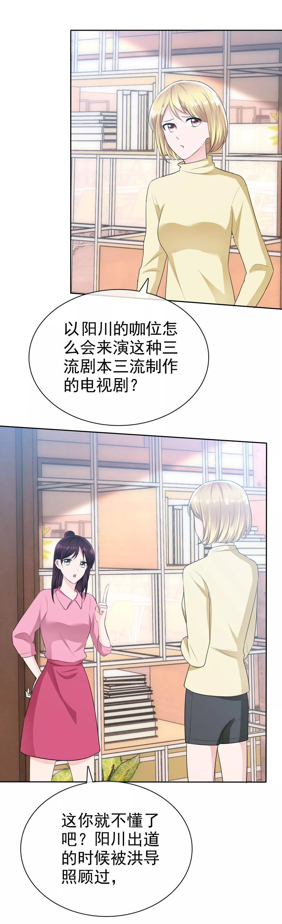 第2季8话没想到你竟然这么恨我-全世界总裁爱上我-极漫文化（第5张）