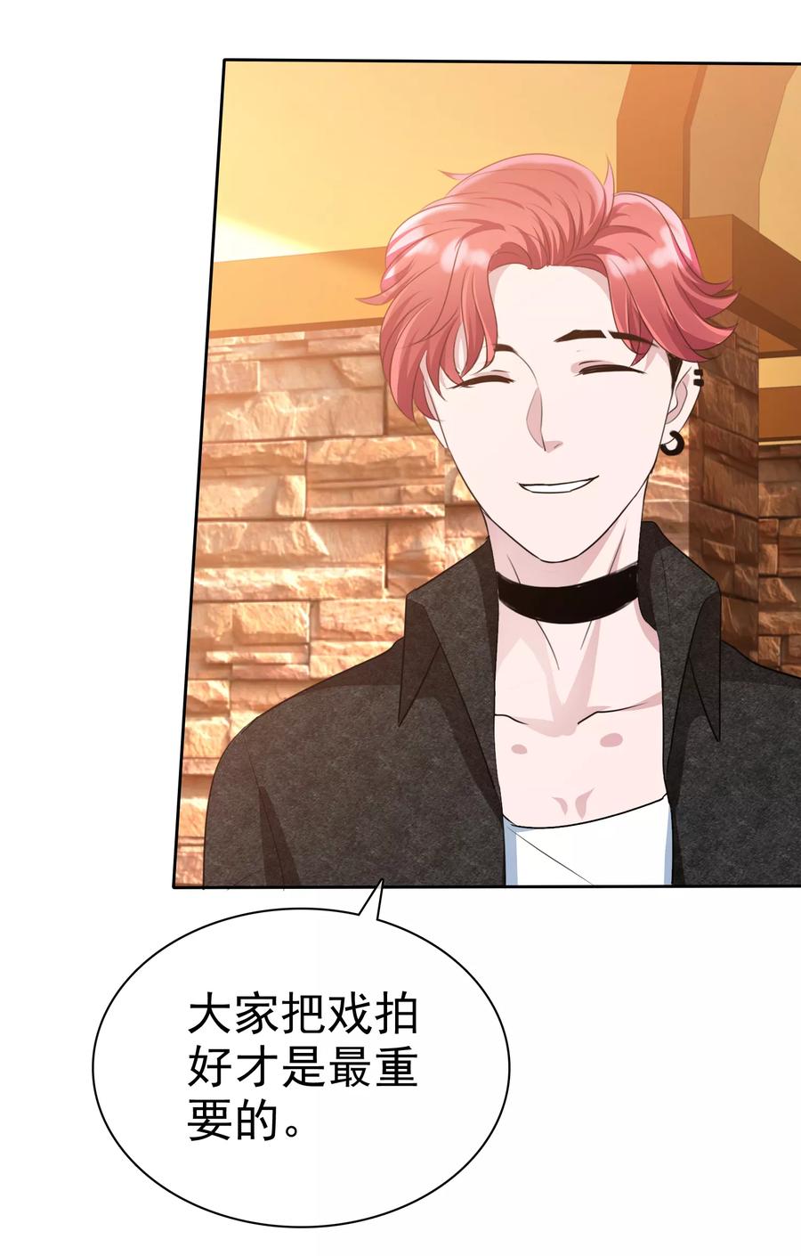 第2季9话当真眼瞎-全世界总裁爱上我-极漫文化（第5张）