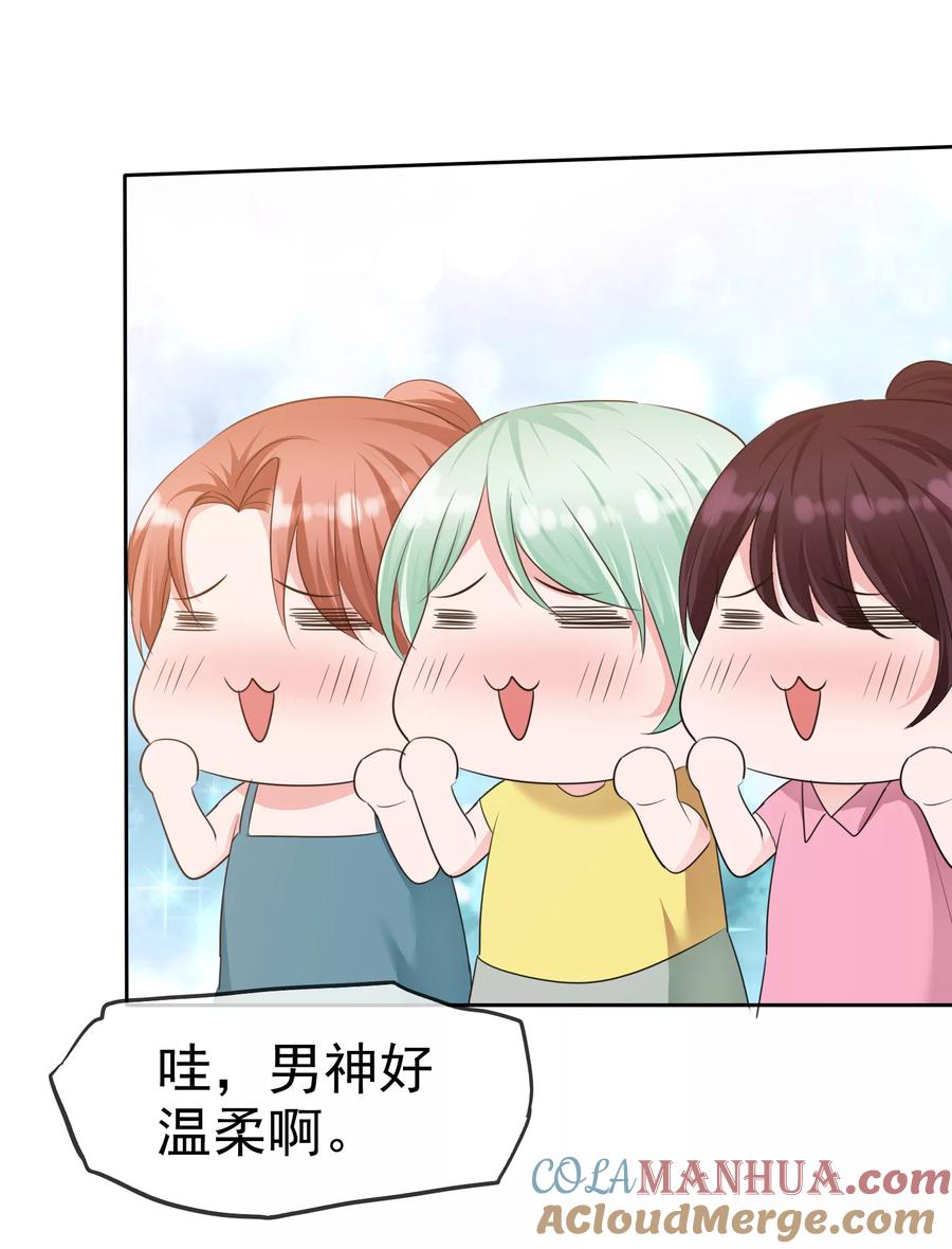 第2季9话当真眼瞎-全世界总裁爱上我-极漫文化（第2张）