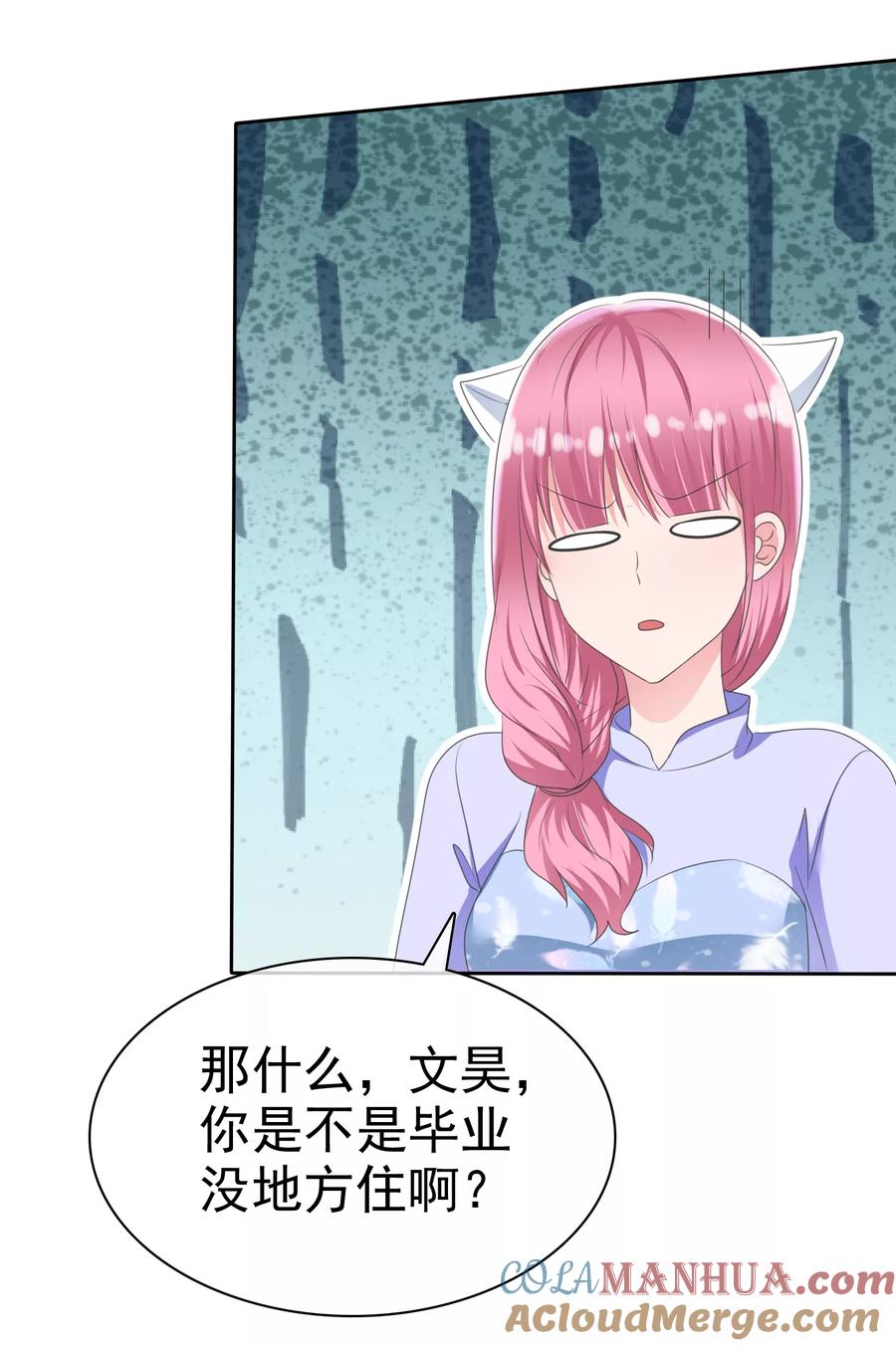 第2季11话蠢女人，你竟然还想勾引我？-全世界总裁爱上我-极漫文化（第4张）