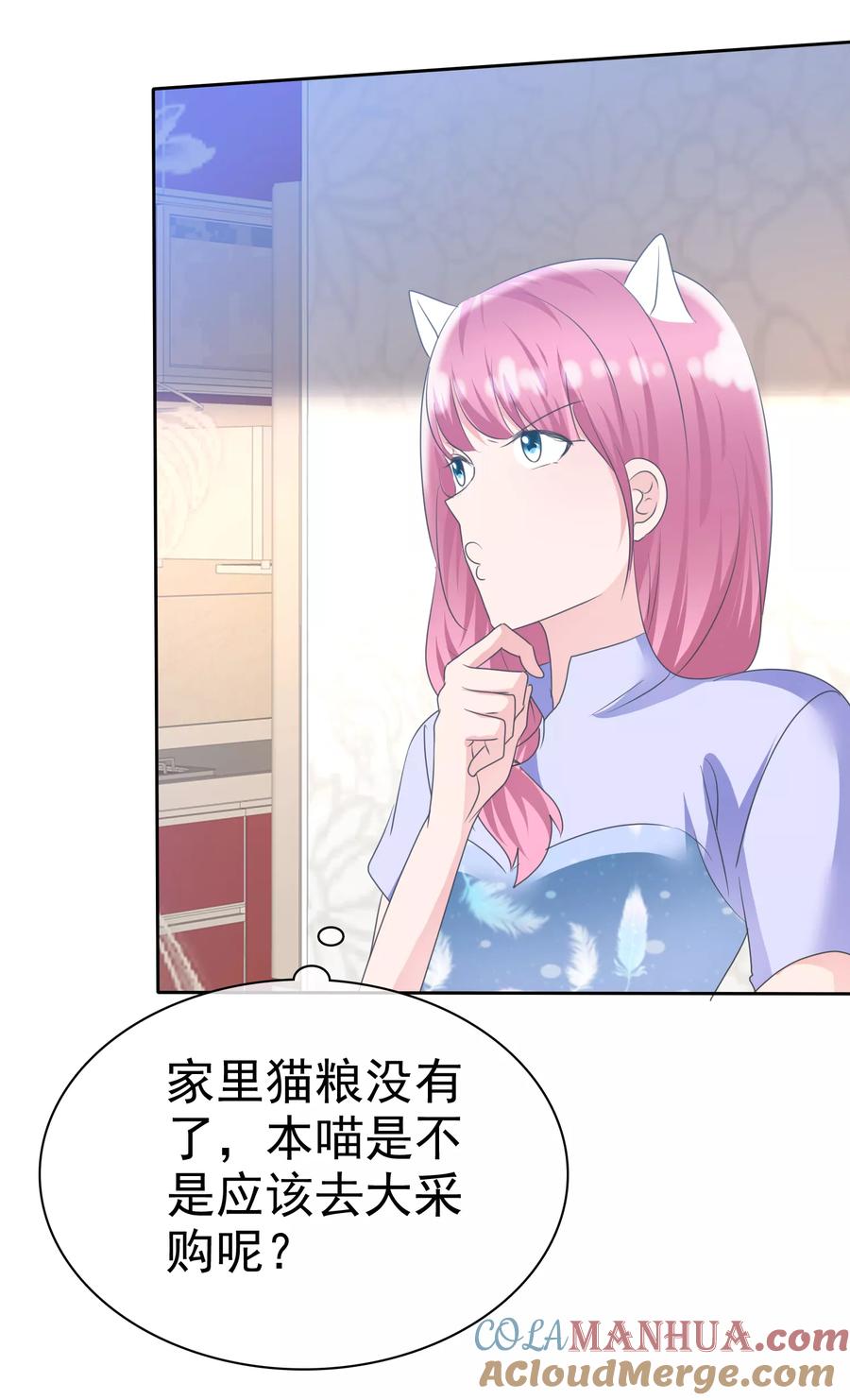 第2季11话蠢女人，你竟然还想勾引我？-全世界总裁爱上我-极漫文化（第12张）