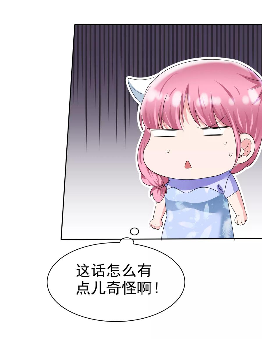 第2季11话蠢女人，你竟然还想勾引我？-全世界总裁爱上我-极漫文化（第9张）