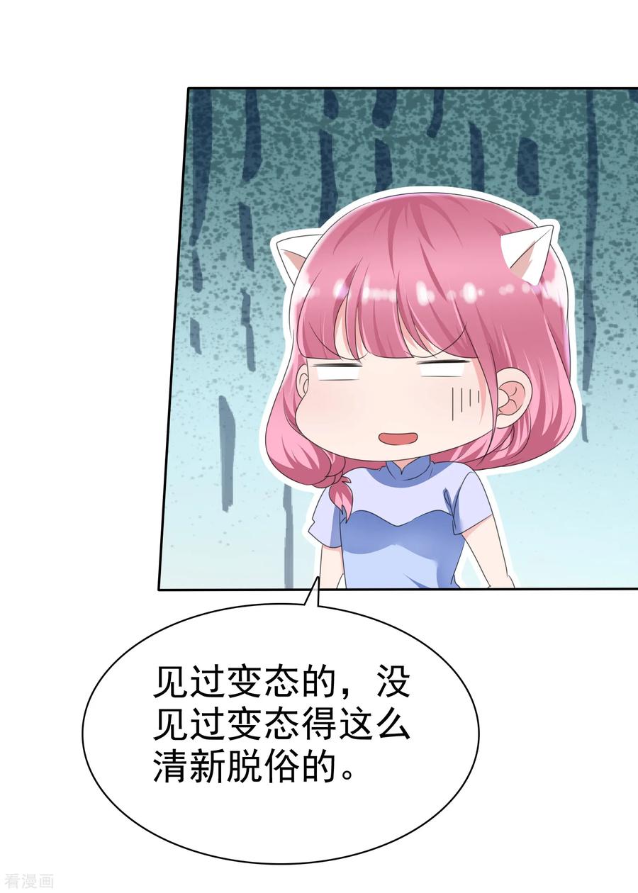第2季12话你这么想？-全世界总裁爱上我-极漫文化（第1张）