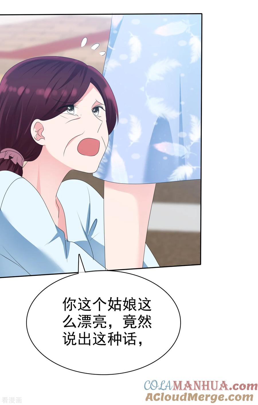 第2季13话没看到这是在碰瓷吗？-全世界总裁爱上我-极漫文化（第7张）