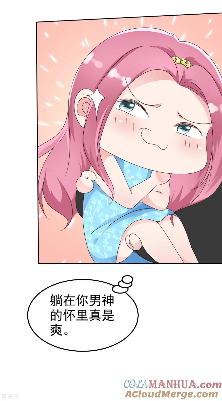 第2季15话有仇当然当场就报回去-全世界总裁爱上我-极漫文化（第2张）