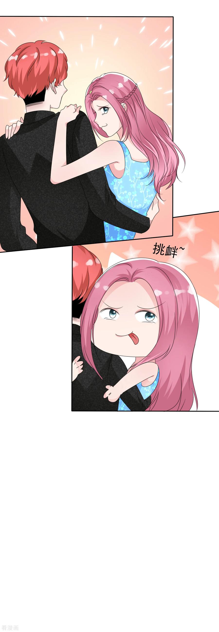 第2季15话有仇当然当场就报回去-全世界总裁爱上我-极漫文化（第5张）