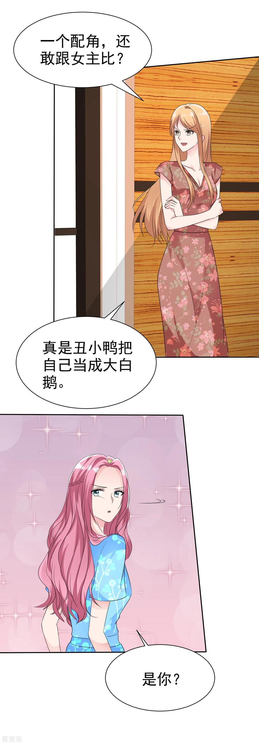 第2季15话有仇当然当场就报回去-全世界总裁爱上我-极漫文化（第7张）