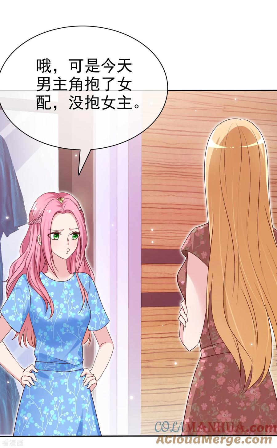 第2季15话有仇当然当场就报回去-全世界总裁爱上我-极漫文化（第8张）