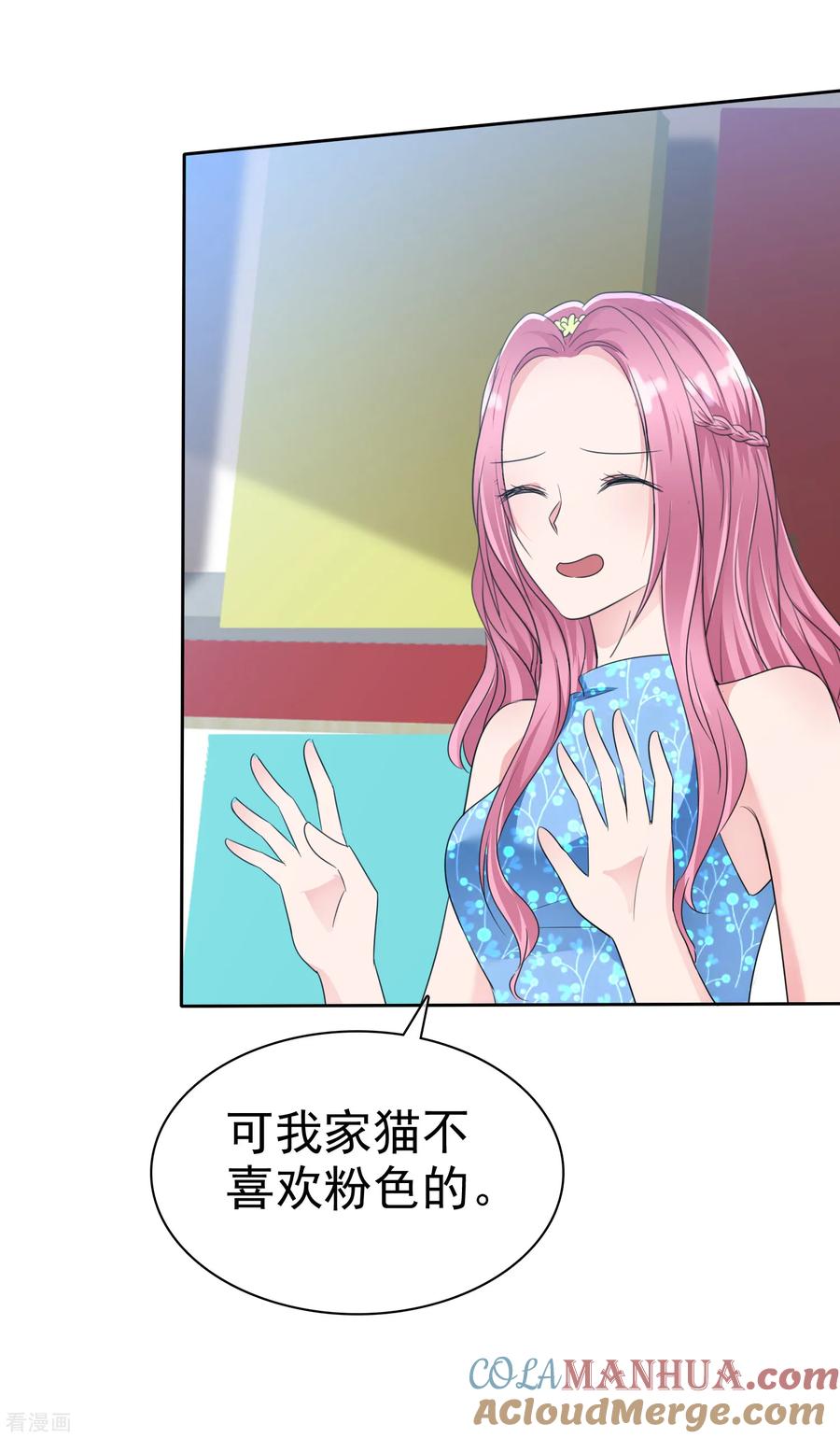 第2季16话我穷啊！-全世界总裁爱上我-极漫文化（第2张）