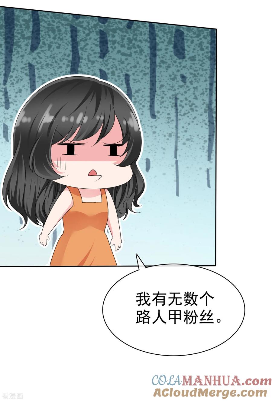 第2季17话待会儿我要她好看-全世界总裁爱上我-极漫文化（第2张）