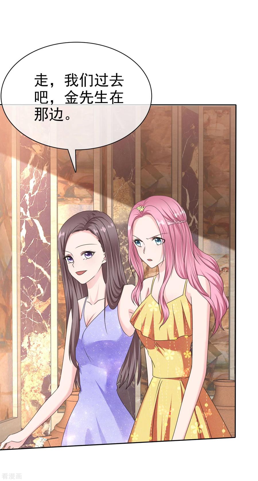 第2季19话勾人的妖精-全世界总裁爱上我-极漫文化（第1张）