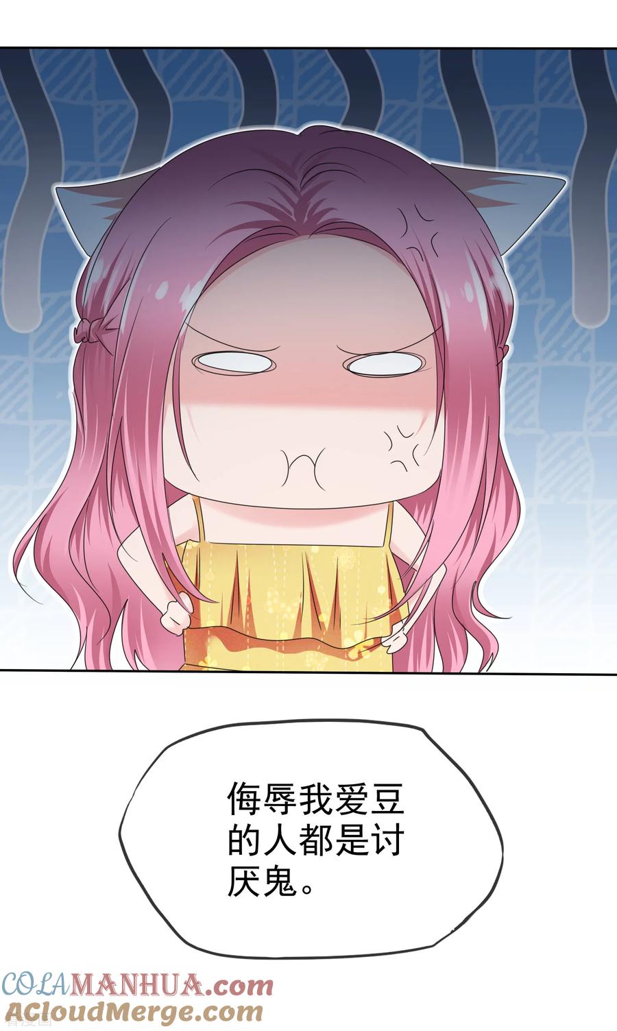第2季20话我不怕降身价-全世界总裁爱上我-极漫文化（第14张）