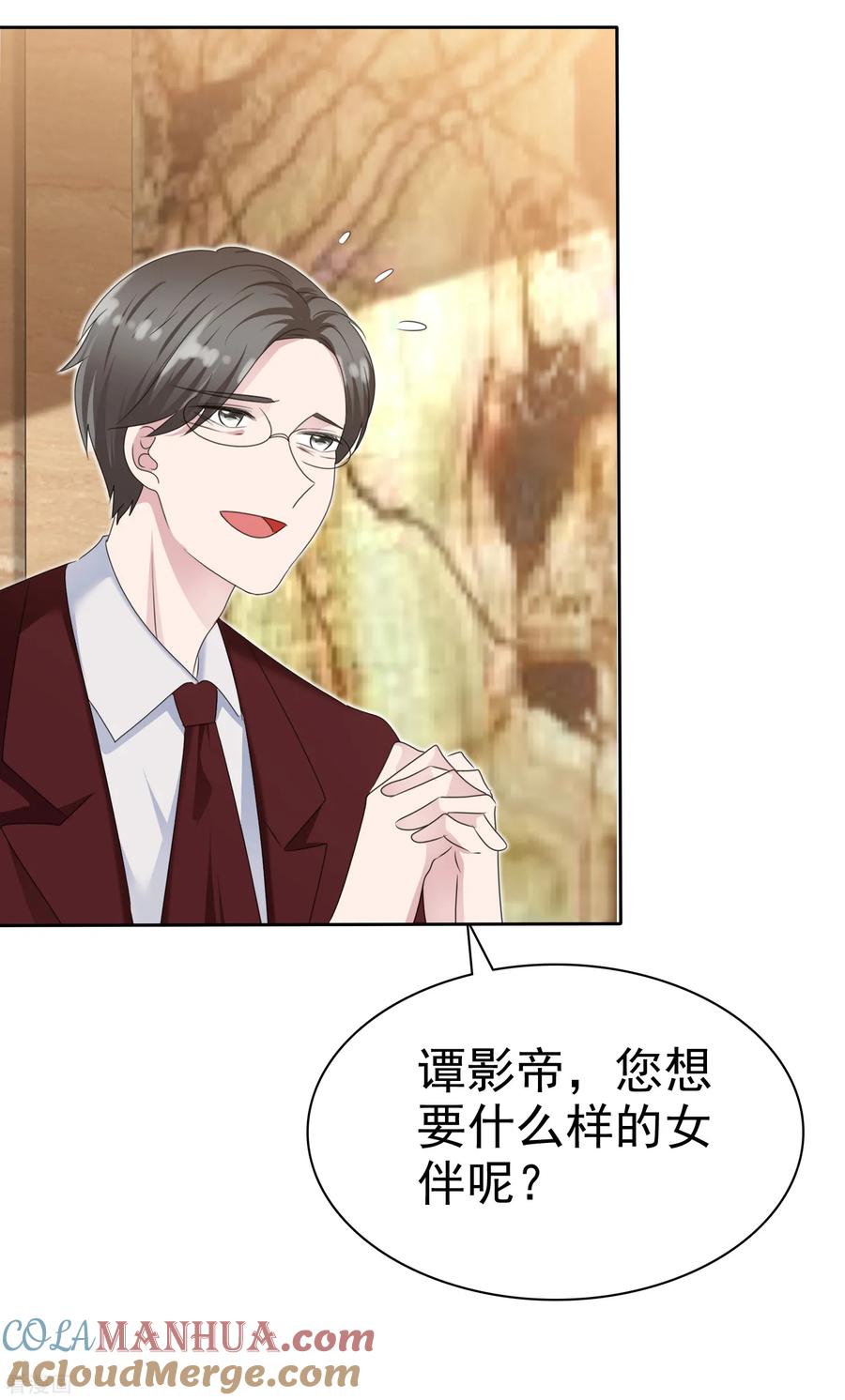 第2季20话我不怕降身价-全世界总裁爱上我-极漫文化（第2张）