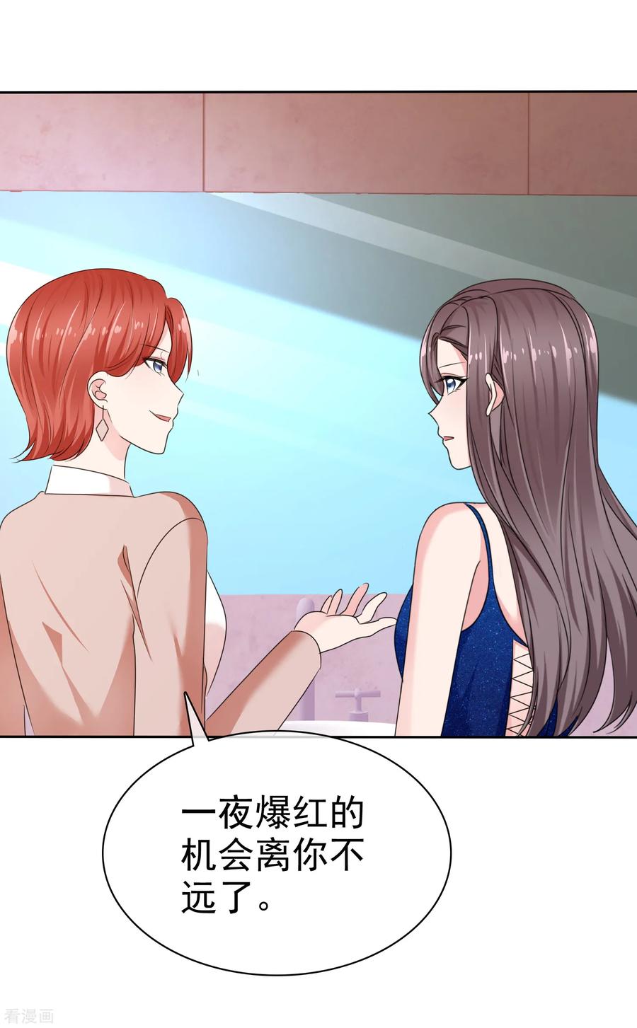 第2季21话失败了想找我算账吗？-全世界总裁爱上我-极漫文化（第2张）