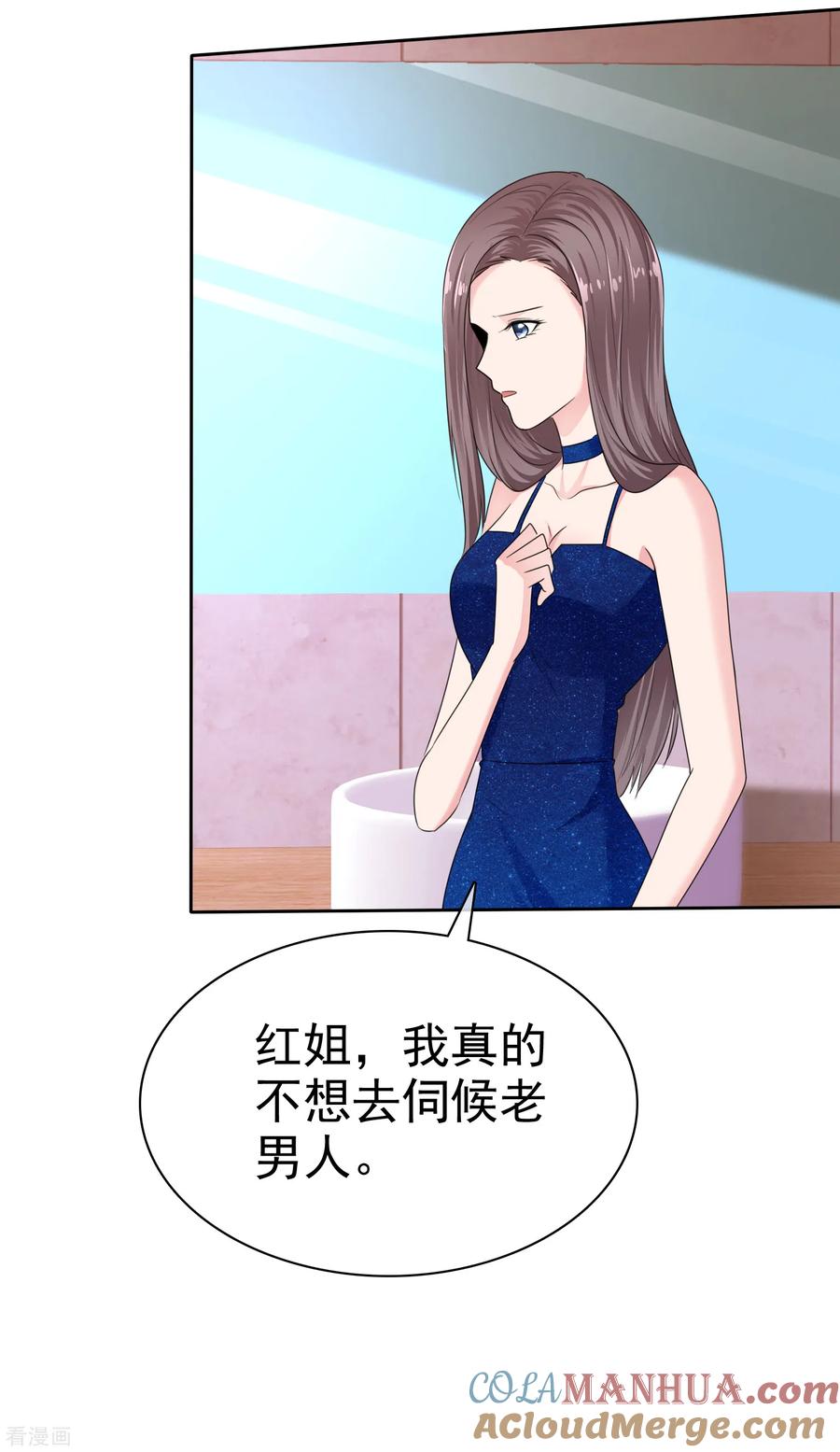 第2季21话失败了想找我算账吗？-全世界总裁爱上我-极漫文化（第5张）