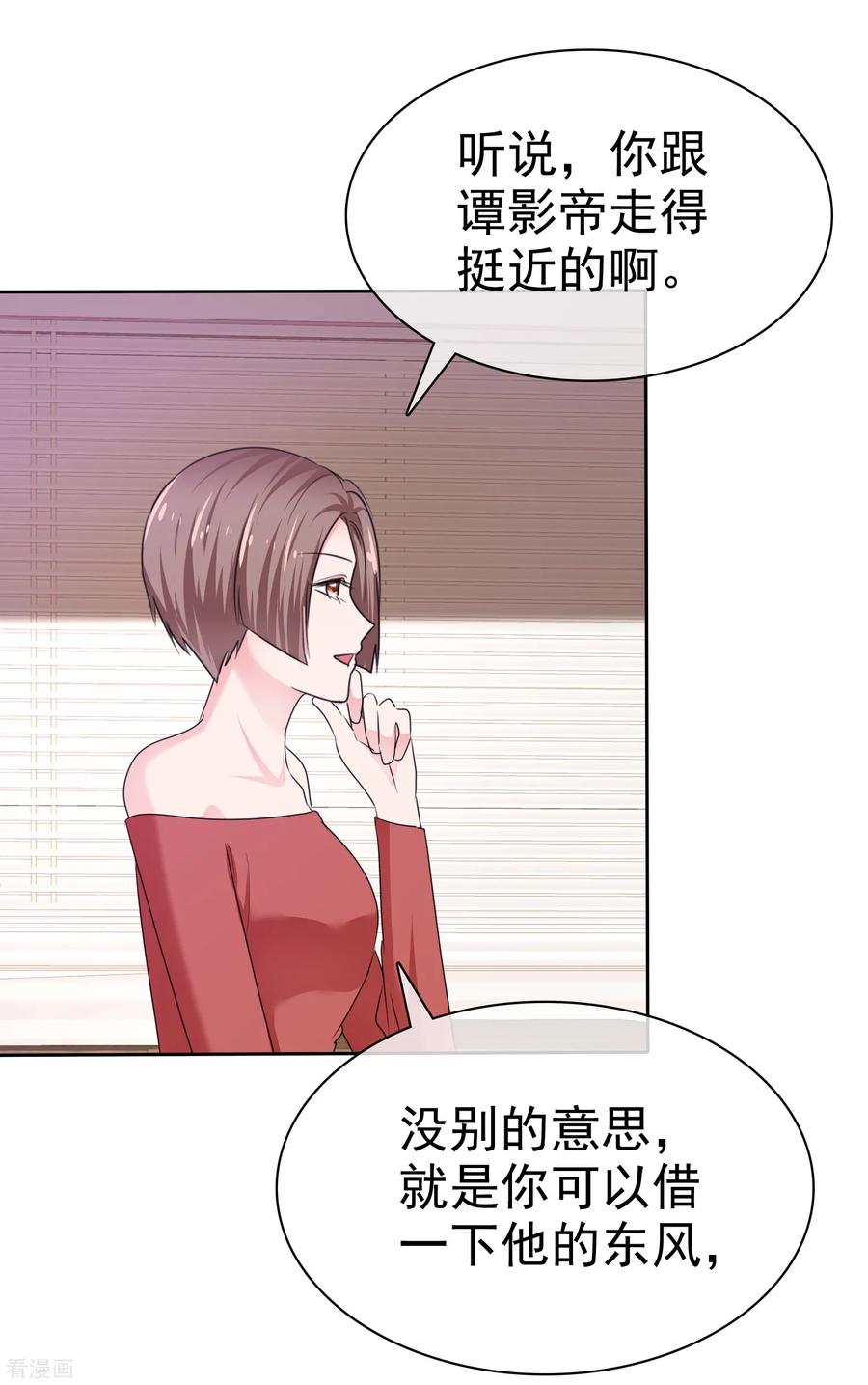 第2季22话给你热度蹭-全世界总裁爱上我-极漫文化（第10张）