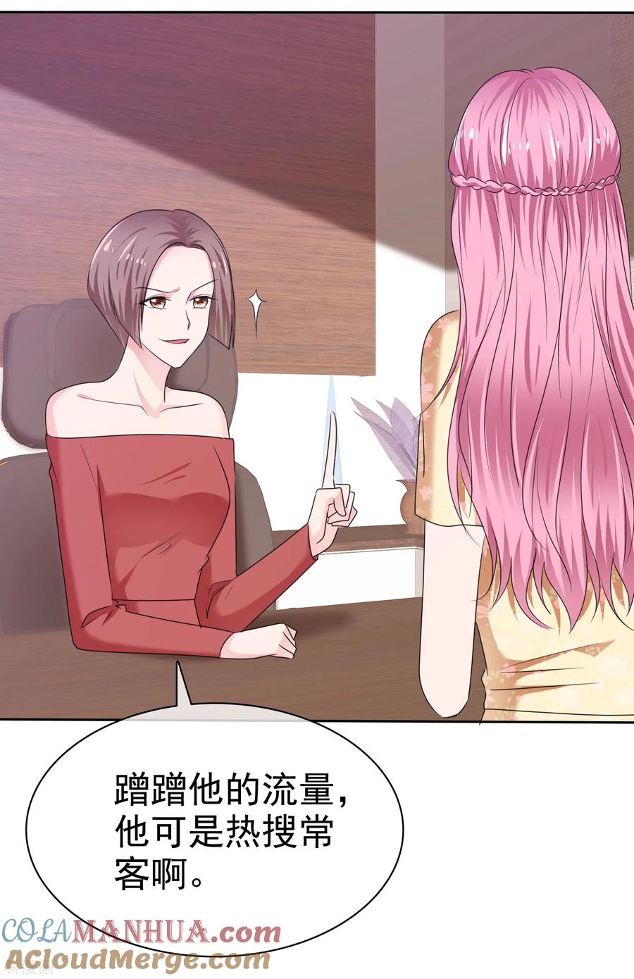 第2季22话给你热度蹭-全世界总裁爱上我-极漫文化（第11张）