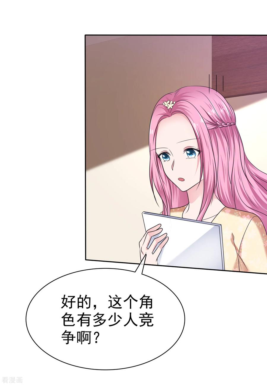 第2季22话给你热度蹭-全世界总裁爱上我-极漫文化（第6张）