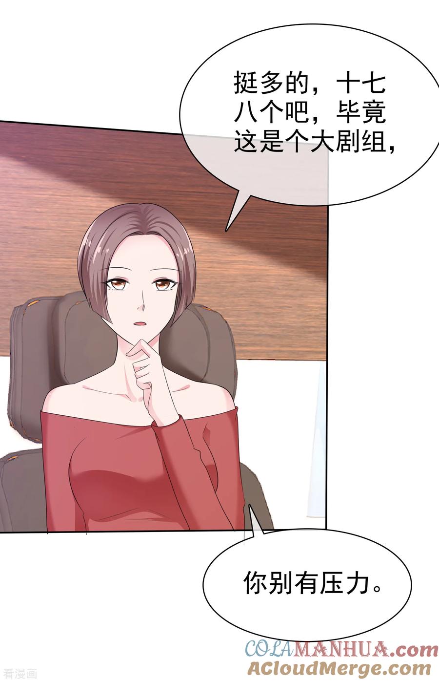第2季22话给你热度蹭-全世界总裁爱上我-极漫文化（第7张）