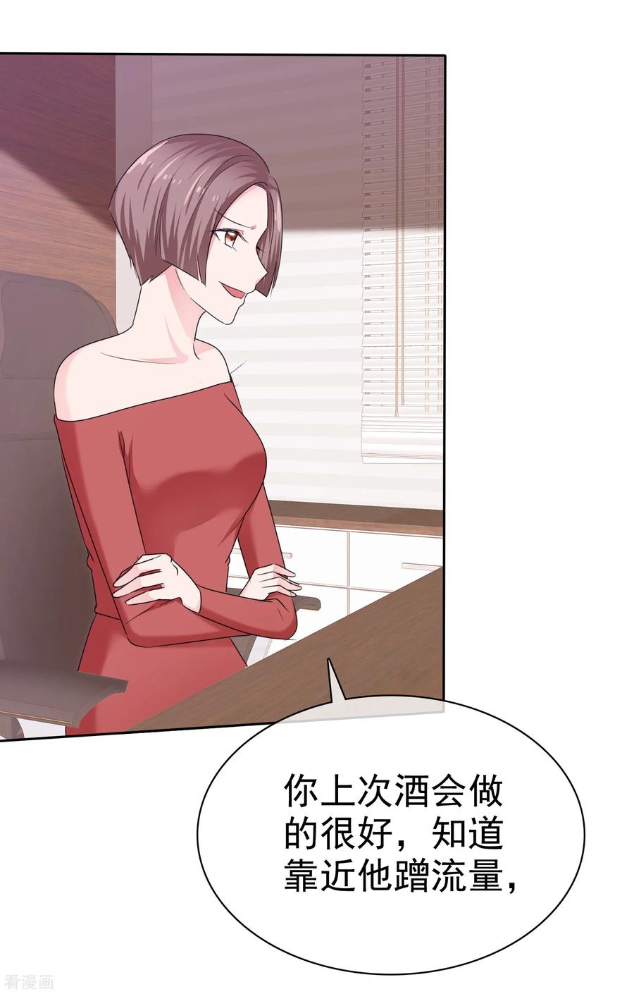 第2季22话给你热度蹭-全世界总裁爱上我-极漫文化（第12张）