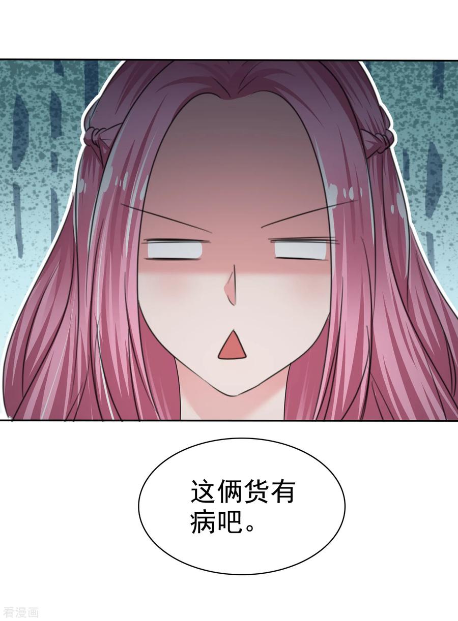 第2季23话两男争一猫-全世界总裁爱上我-极漫文化（第9张）