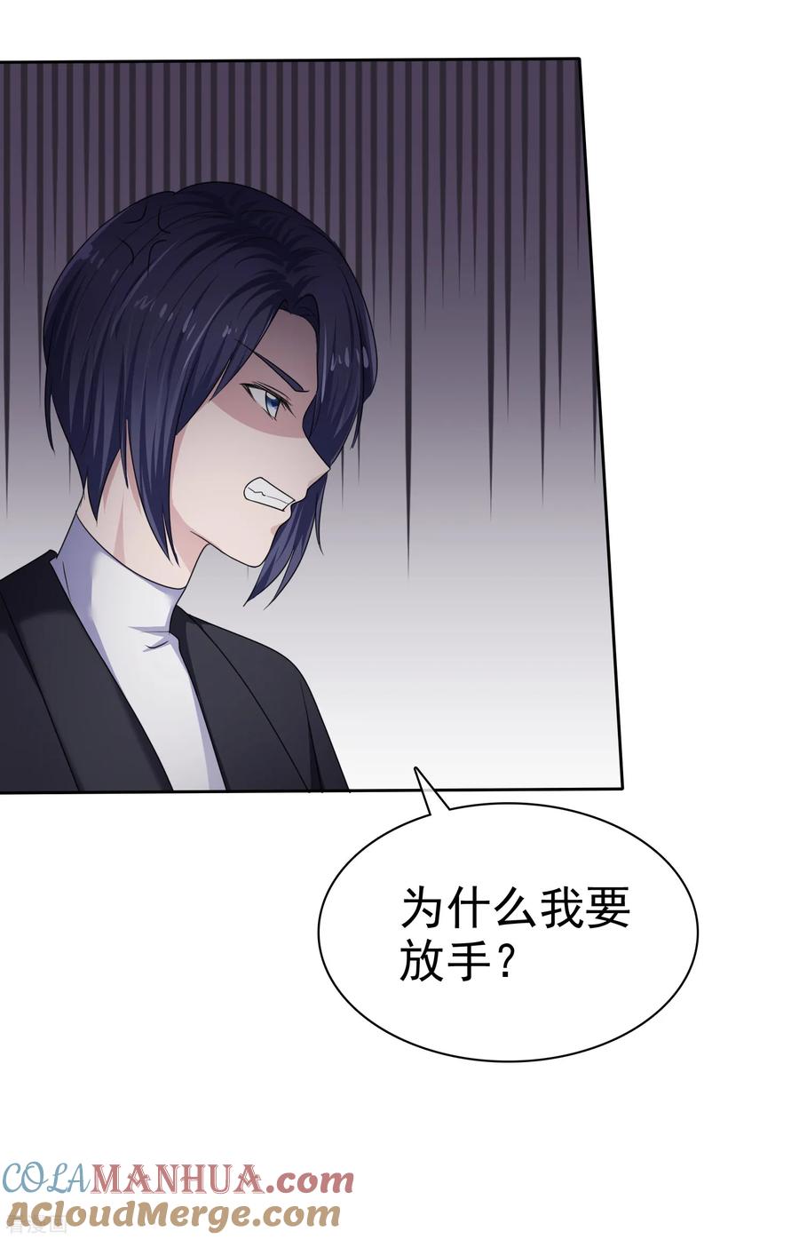 第2季23话两男争一猫-全世界总裁爱上我-极漫文化（第6张）