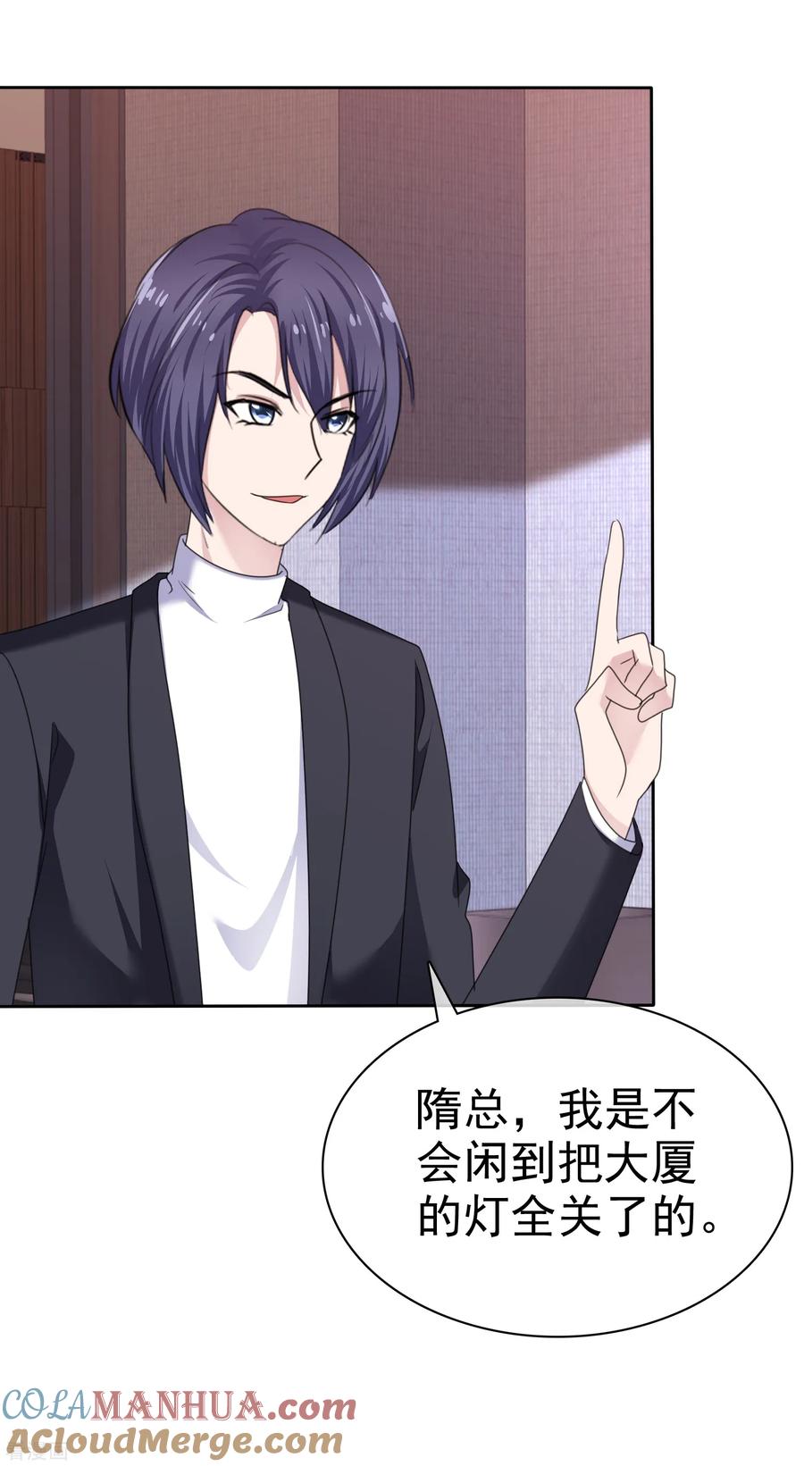 第2季23话两男争一猫-全世界总裁爱上我-极漫文化（第2张）