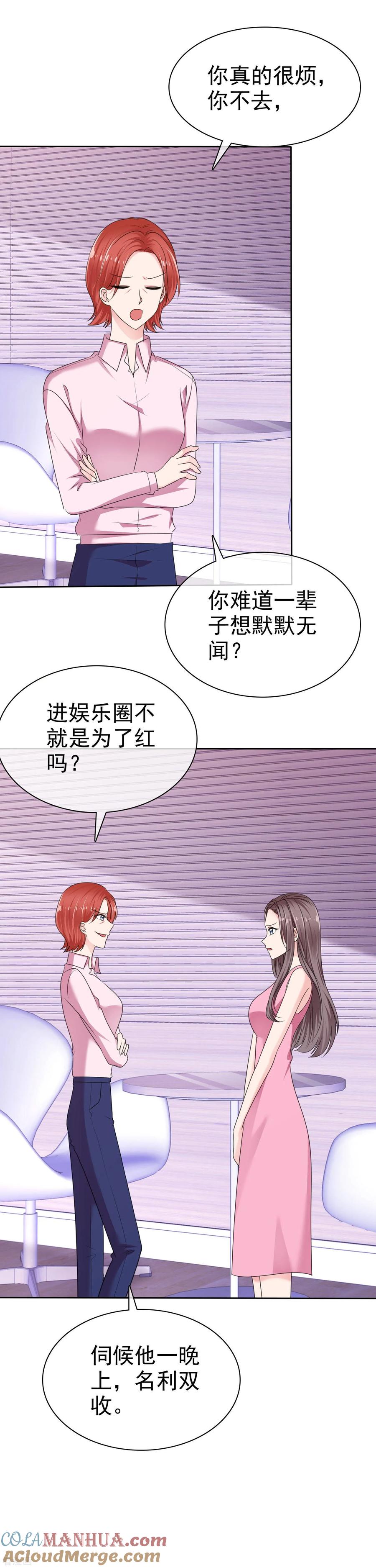 第2季24话本喵才不会任由人类欺负呢！-全世界总裁爱上我-极漫文化（第4张）