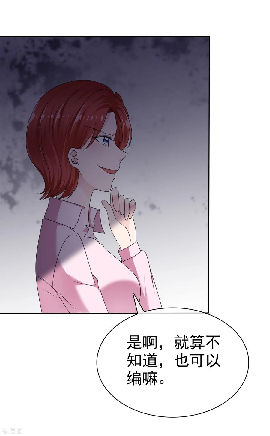 第2季24话本喵才不会任由人类欺负呢！-全世界总裁爱上我-极漫文化（第9张）