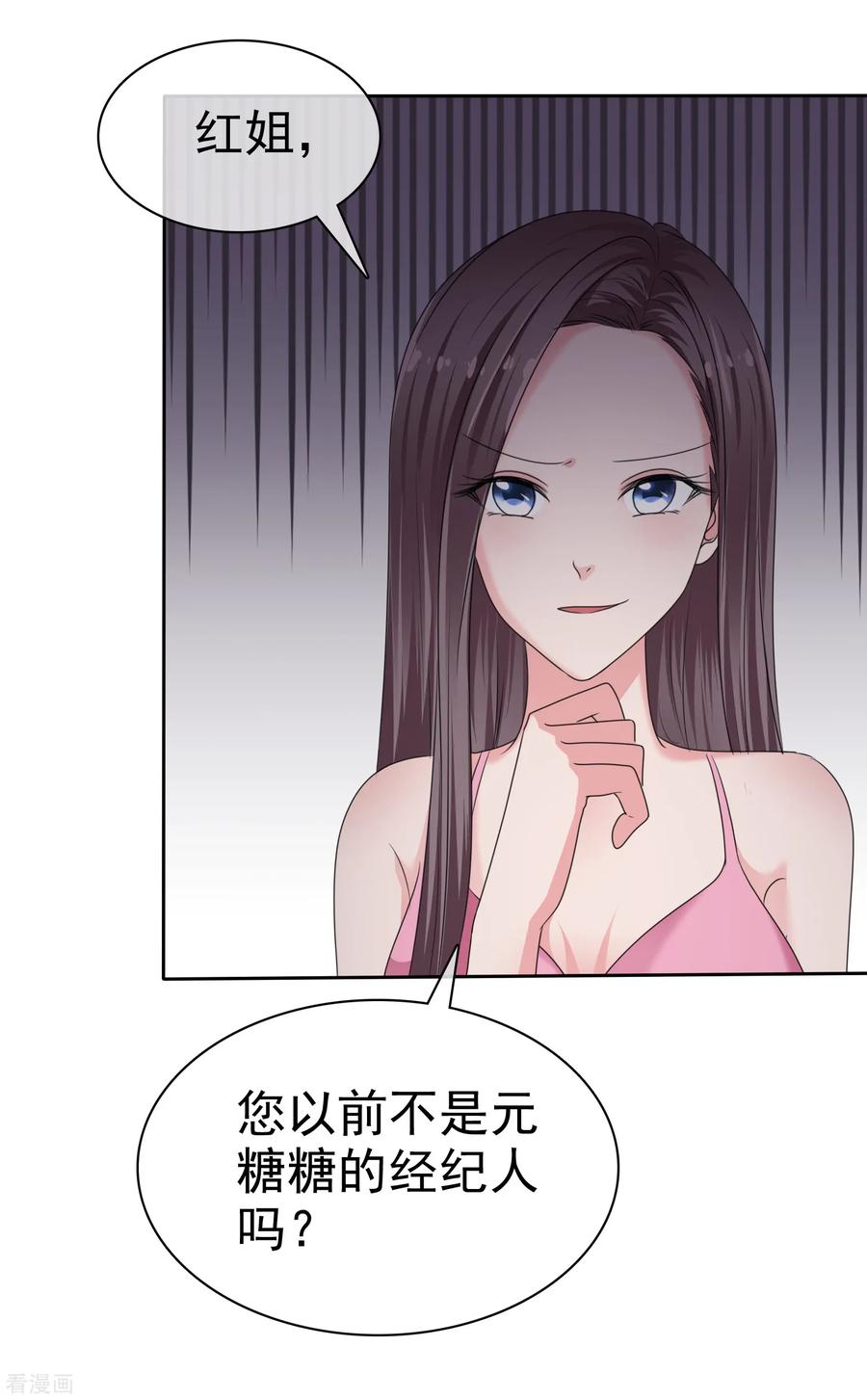 第2季24话本喵才不会任由人类欺负呢！-全世界总裁爱上我-极漫文化（第7张）