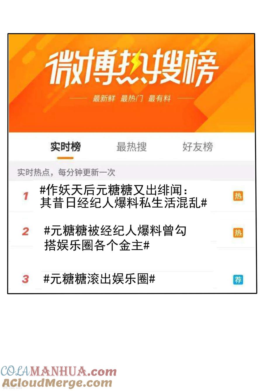 第2季24话本喵才不会任由人类欺负呢！-全世界总裁爱上我-极漫文化（第12张）