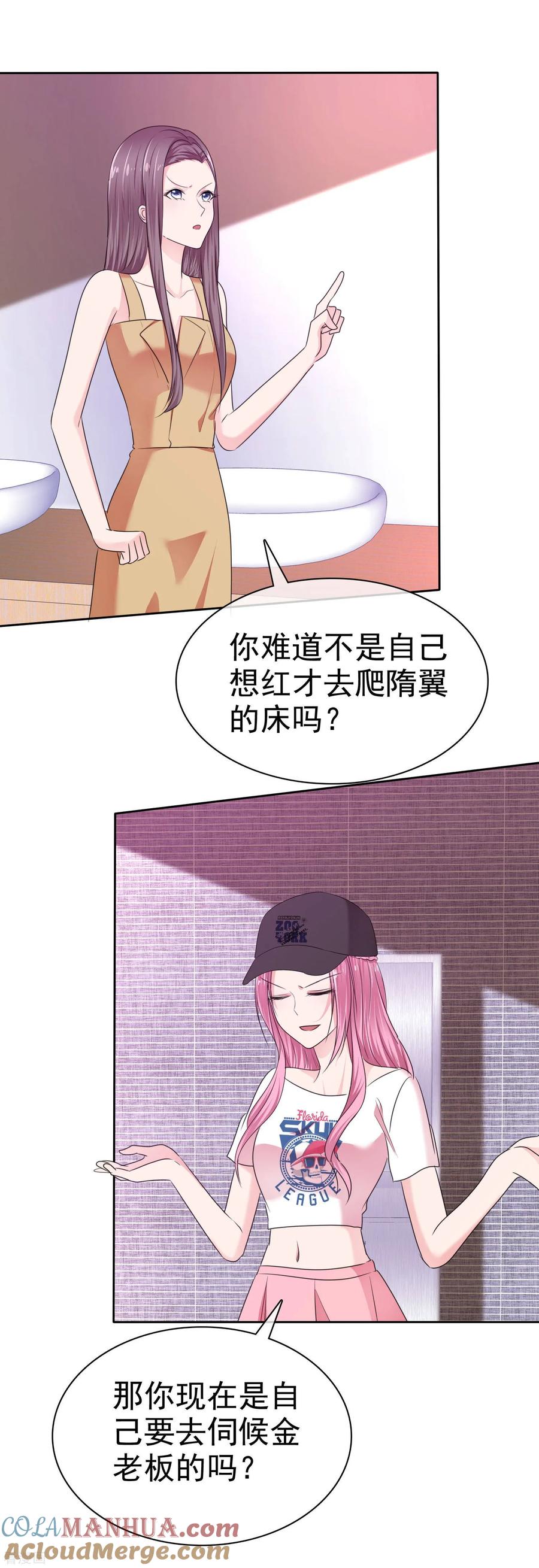 第2季25话我这是在拯救你-全世界总裁爱上我-极漫文化（第12张）