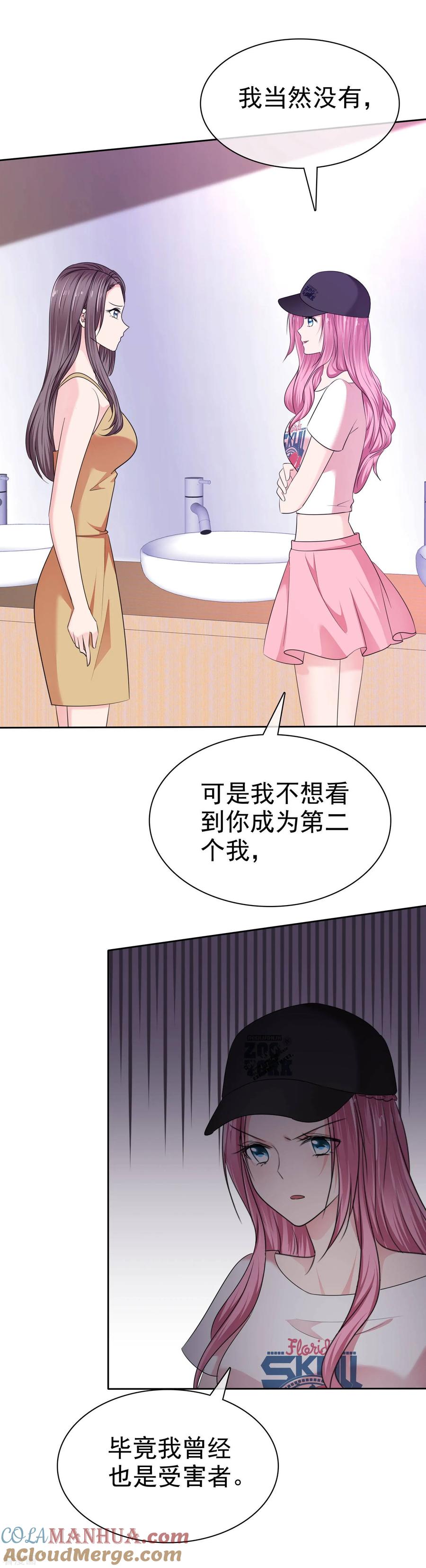 第2季25话我这是在拯救你-全世界总裁爱上我-极漫文化（第8张）