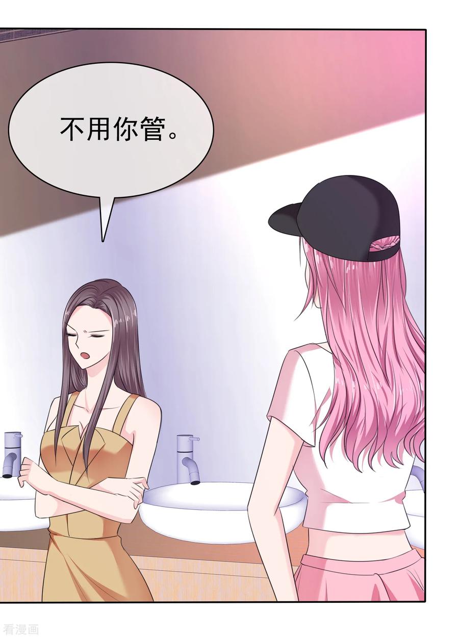 第2季25话我这是在拯救你-全世界总裁爱上我-极漫文化（第5张）