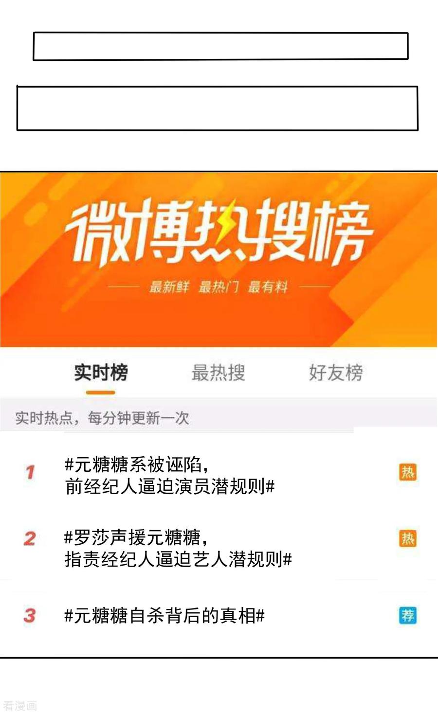 第2季26话这次真的谢谢你-全世界总裁爱上我-极漫文化（第1张）