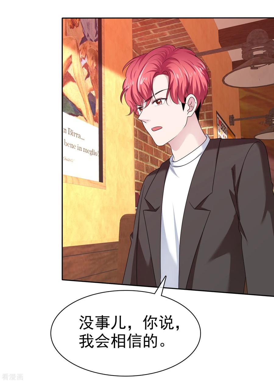 第2季27话这是……路人甲？-全世界总裁爱上我-极漫文化（第9张）