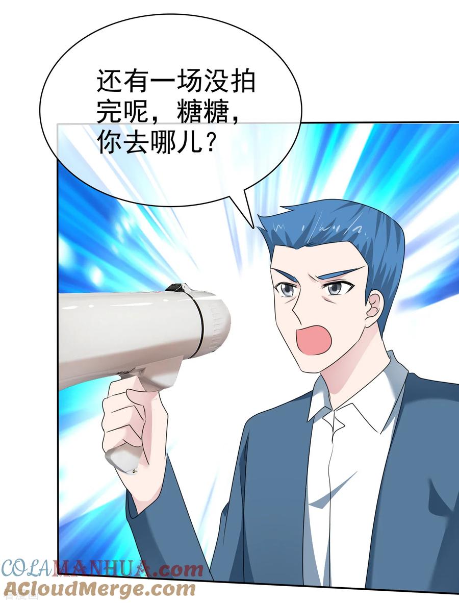 第2季28话我是一只猫-全世界总裁爱上我-极漫文化（第2张）