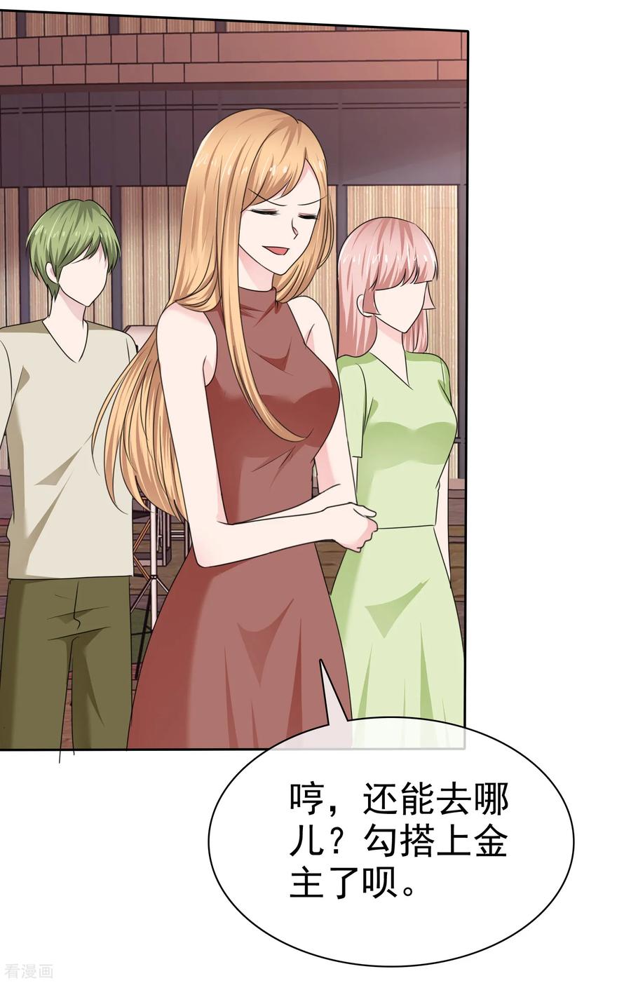 第2季28话我是一只猫-全世界总裁爱上我-极漫文化（第3张）