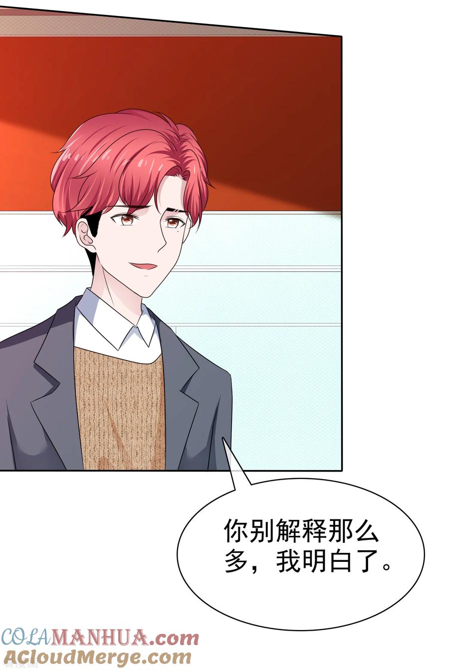 第2季29话你简直比陈旭南还不要脸-全世界总裁爱上我-极漫文化（第12张）