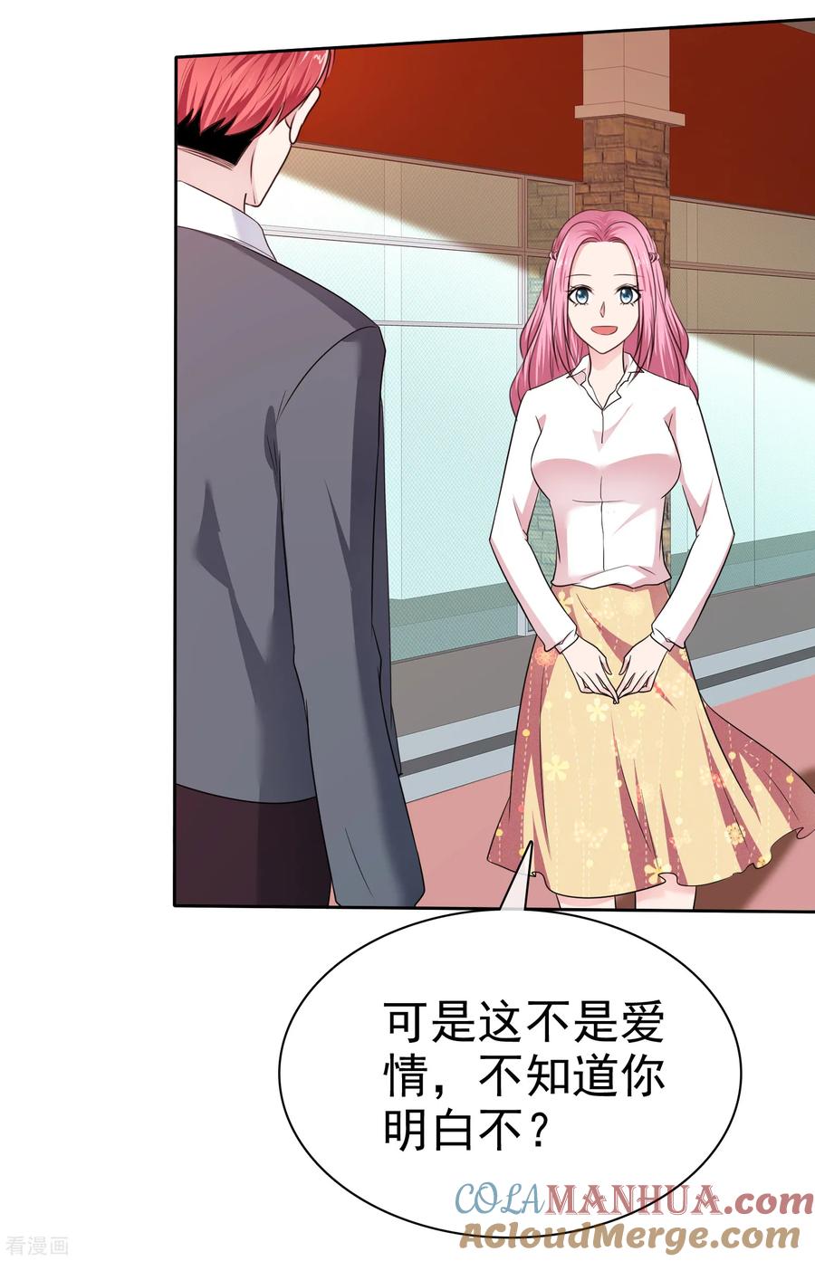 第2季29话你简直比陈旭南还不要脸-全世界总裁爱上我-极漫文化（第6张）